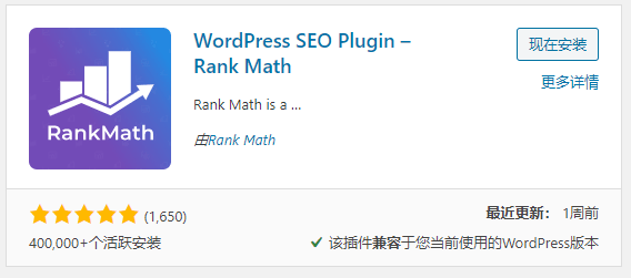 Rank Math SEO插件新手指南, 设置与使用全攻略, 提升网站优化 rank math 插件 下载