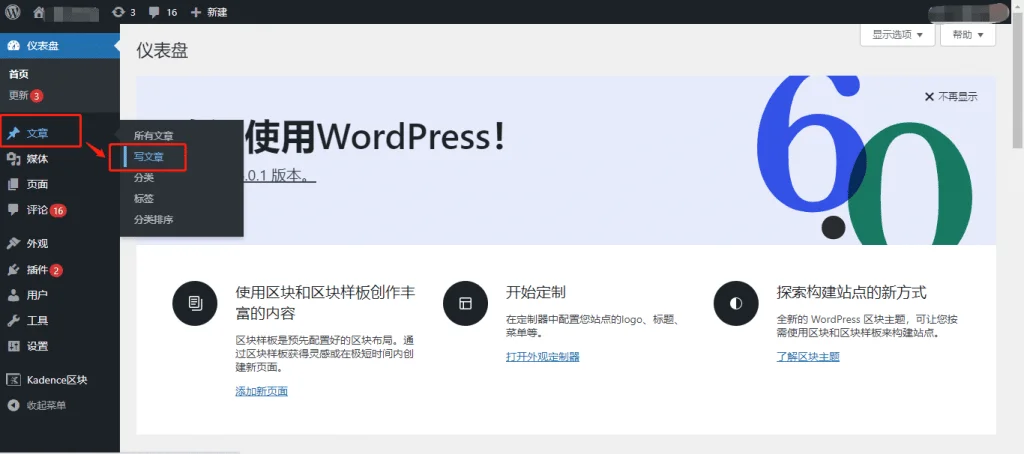 WordPress 撰写文章(Post) WordPress 撰写文章(Post)
