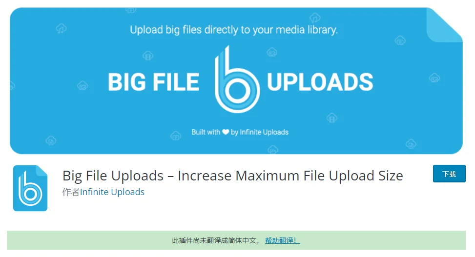 WordPress 添加媒体&解除文件类型和大小限制 WordPress 添加媒体&解除文件类型和大小限制