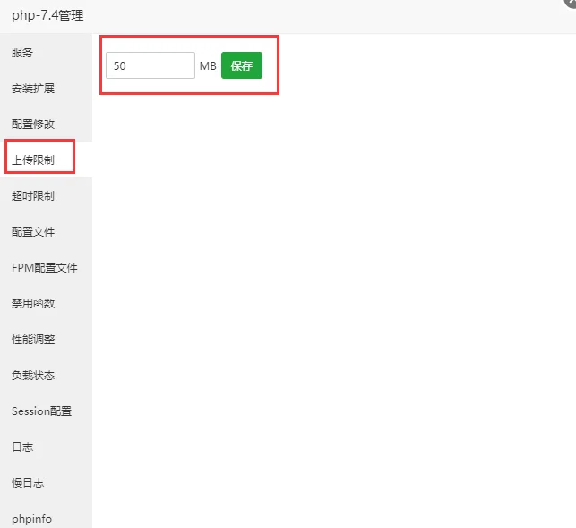 WordPress 添加媒体&解除文件类型和大小限制 WordPress 添加媒体&解除文件类型和大小限制