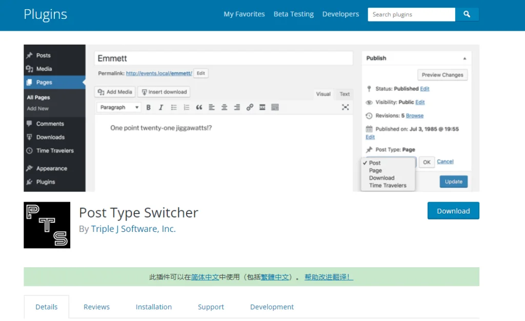 WordPress 页面(Page)指南 & 如何转换页面与文章 WordPress 页面(Page)指南 & 如何转换页面与文章