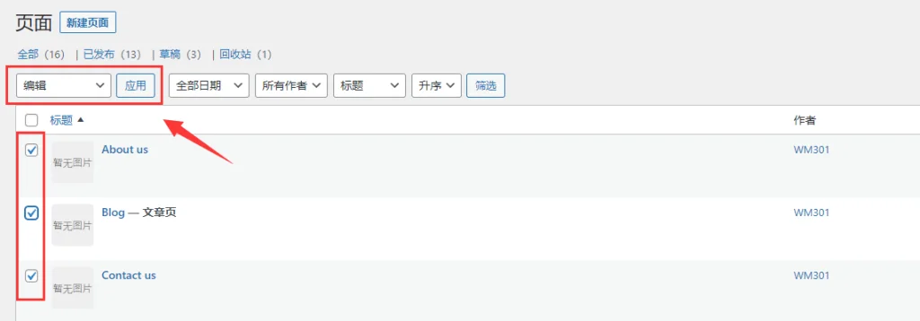 WordPress 编辑&删除页面(Page) 批量勾选页面,点击编辑、并应用