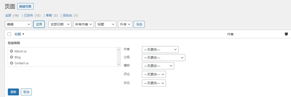 WordPress 编辑&删除页面(Page) 页面快速编辑-批量修改界面