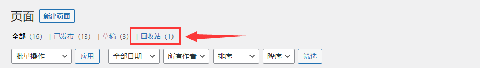 WordPress 编辑&删除页面(Page) 页面-回收站