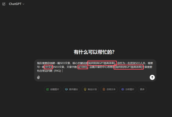 如何使用跨境兽ChatGPT指令大全提升内容创作效率和质量 如何使用跨境兽ChatGPT指令大全提升内容创作效率和质量