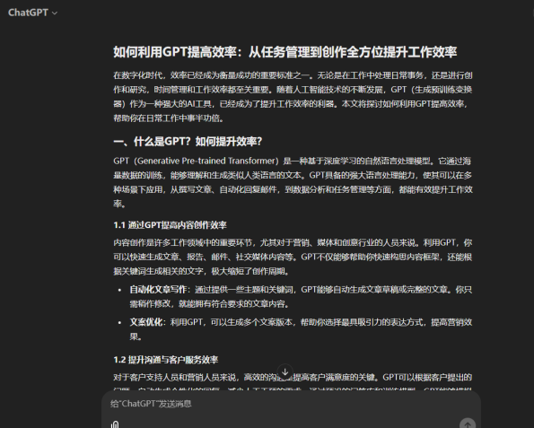 如何使用跨境兽ChatGPT指令大全提升内容创作效率和质量 如何使用跨境兽ChatGPT指令大全提升内容创作效率和质量
