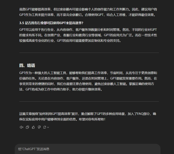 如何使用跨境兽ChatGPT指令大全提升内容创作效率和质量 如何使用跨境兽ChatGPT指令大全提升内容创作效率和质量