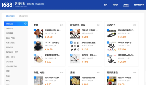 独立站热门选品工具与网站推荐 独立站热门选品工具与网站推荐