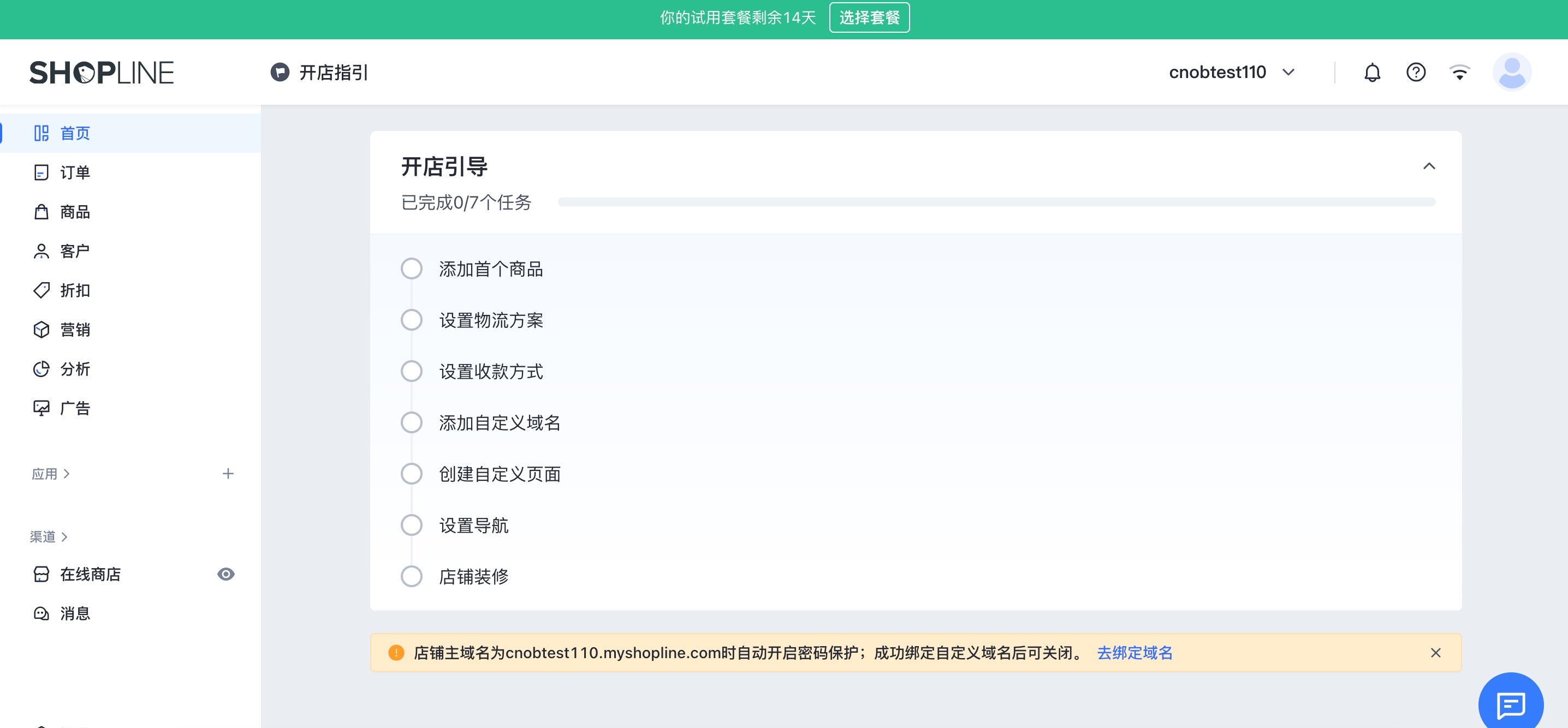 SHOPLINE 建站开店流程 _____.jpg