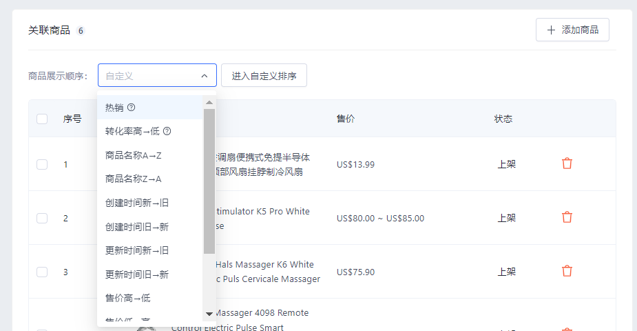 SHOPLINE 建站开店流程 分类排序.png
