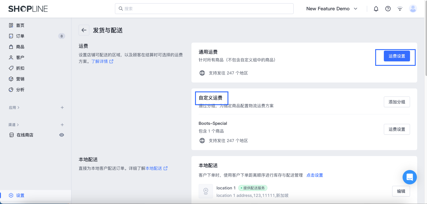 SHOPLINE 建站开店流程 image 1 (6).png