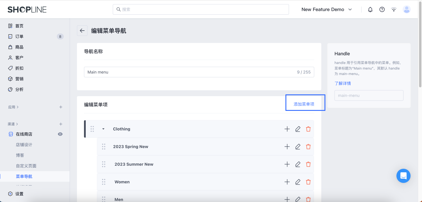 SHOPLINE 建站开店流程 image 1 (13).png