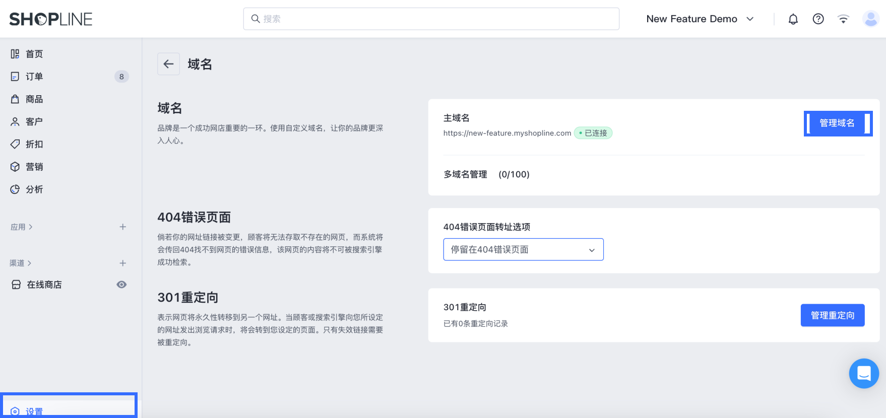 SHOPLINE 建站开店流程 image 1 (24).png