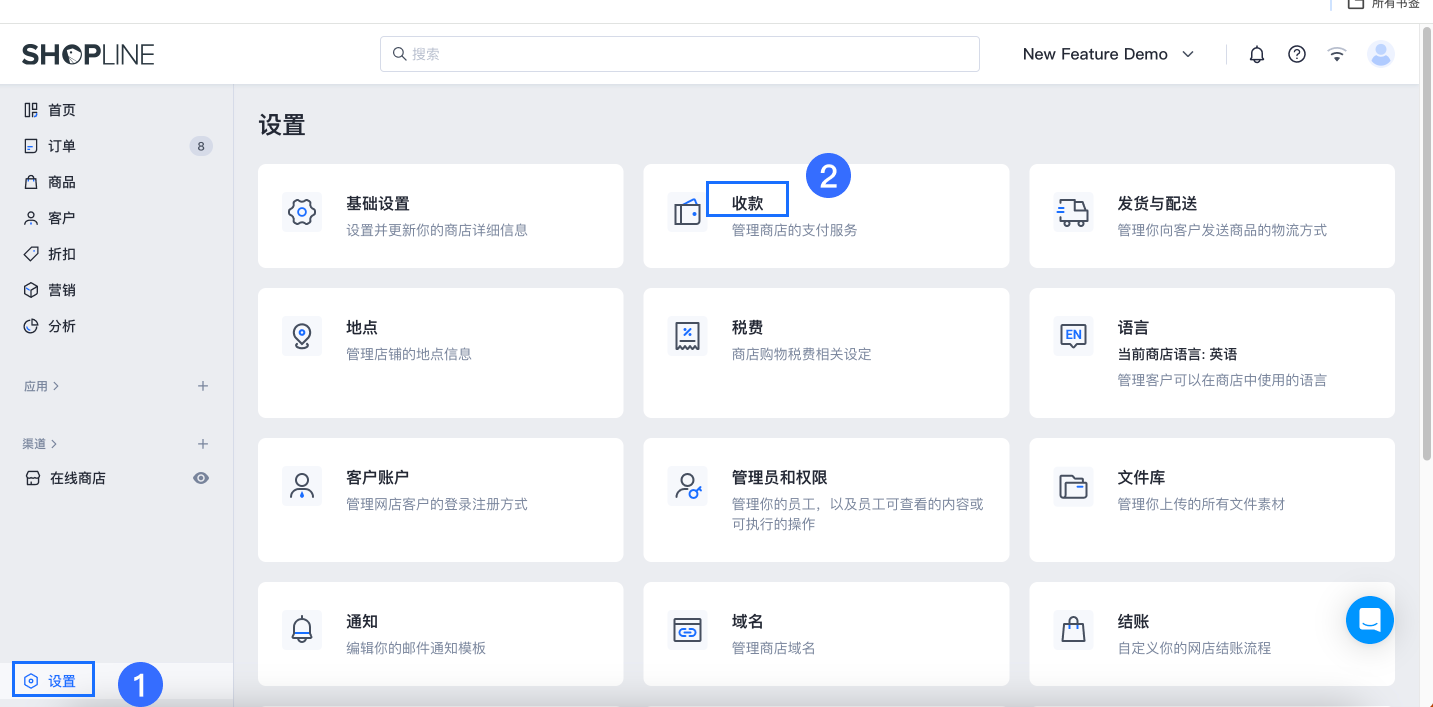 SHOPLINE 建站开店流程 image 1 (68).png