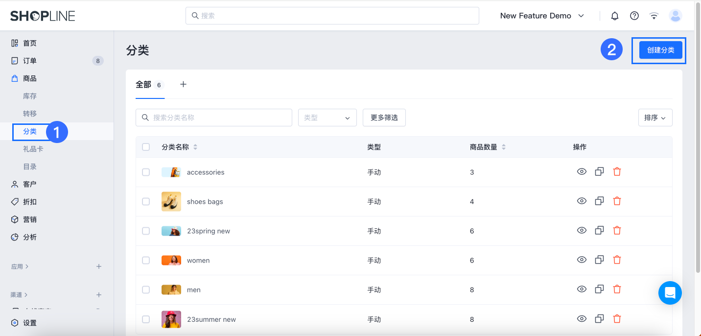 SHOPLINE 建站开店流程 image 1 (66).png