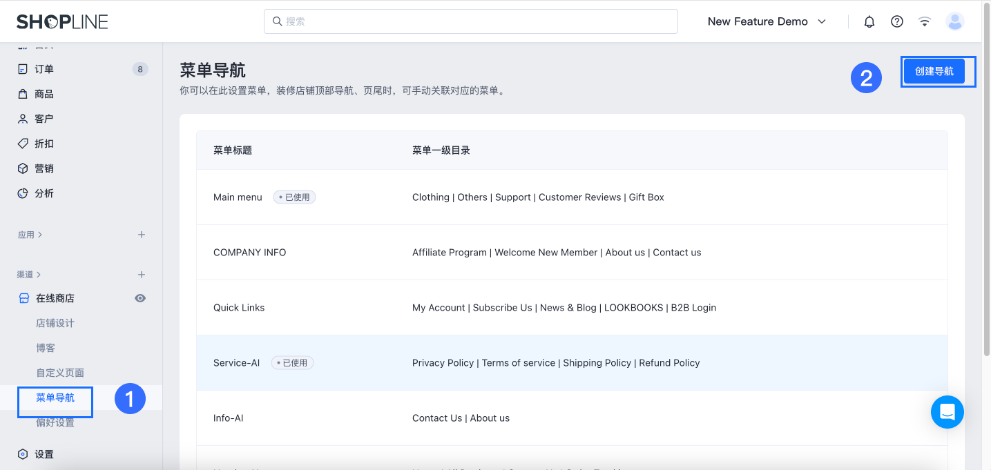 SHOPLINE 建站开店流程 image 1 (72).png