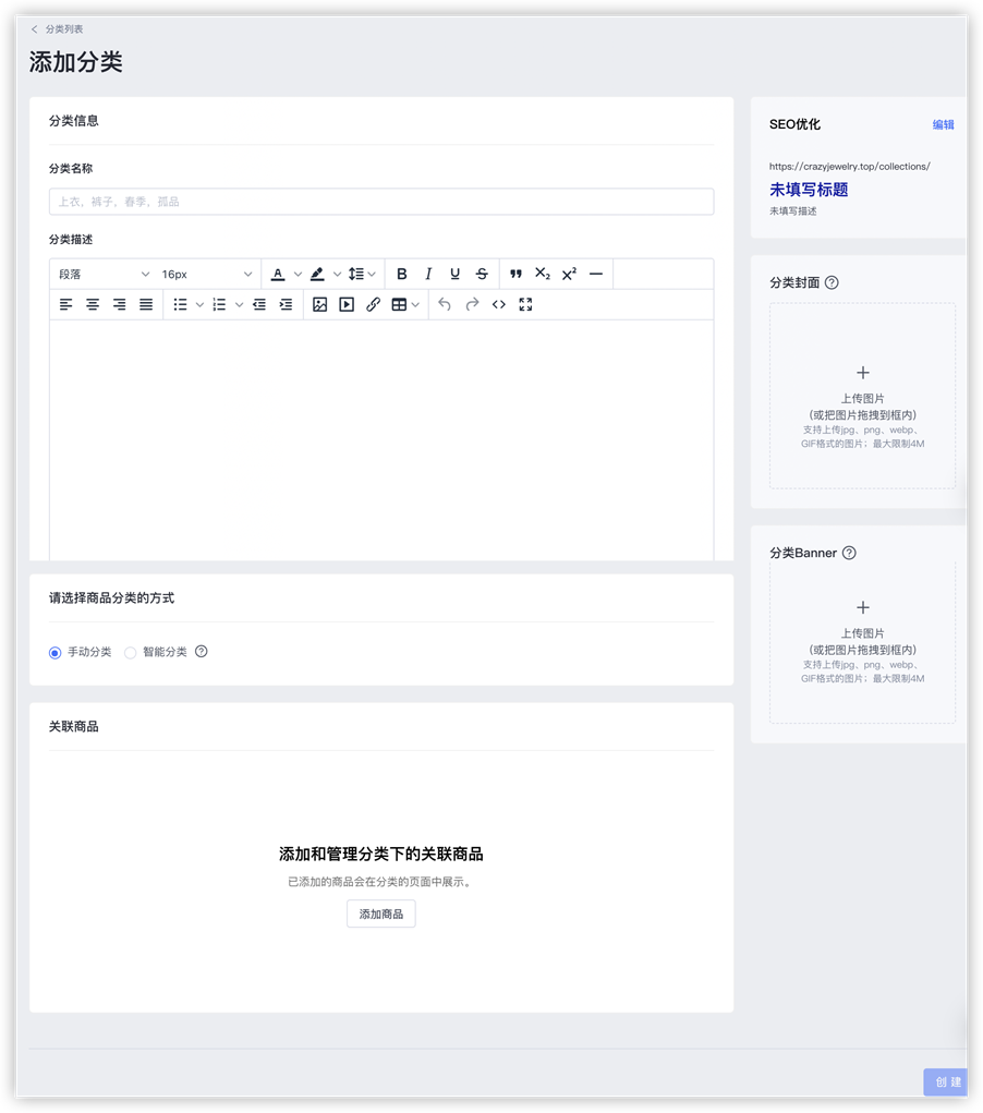 SHOPLINE 建站开店流程 SHOPLINE 建站开店流程