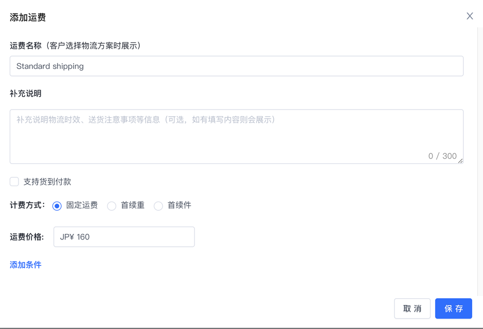 SHOPLINE 建站开店流程 SHOPLINE 建站开店流程