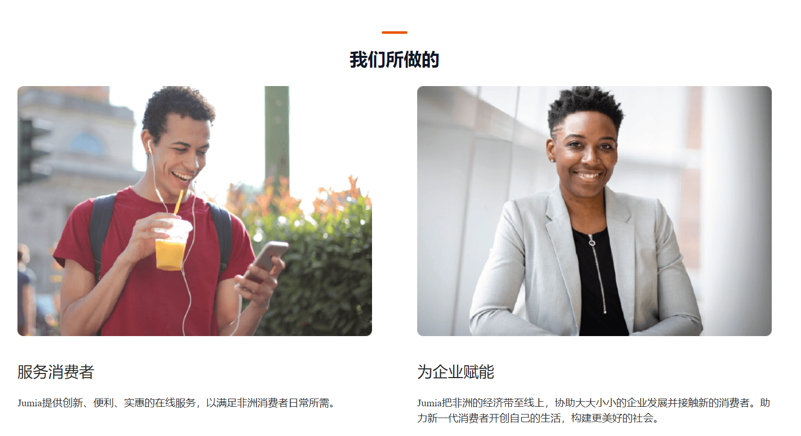 Jumia开店指南:跨境电商入驻流程与平台规则解析 image.png