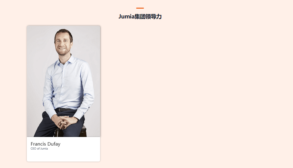 Jumia开店指南:跨境电商入驻流程与平台规则解析 image.png