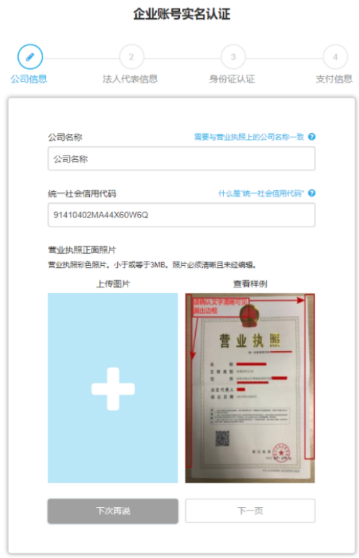 Wish平台2020年商户开店指南,新手扫盲入门必看