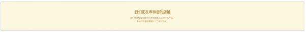 Wish平台2020年商户开店指南,新手扫盲入门必看