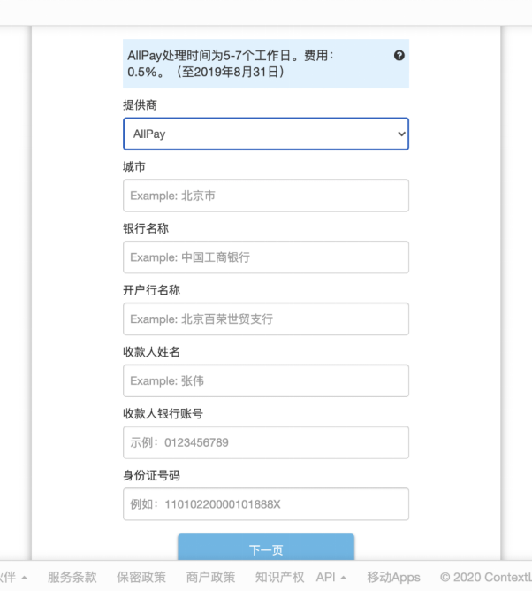 Wish平台2020年商户开店指南,新手扫盲入门必看