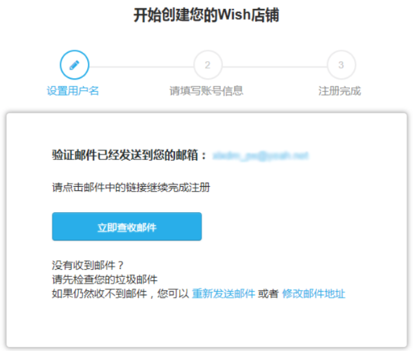Wish平台2020年商户开店指南,新手扫盲入门必看