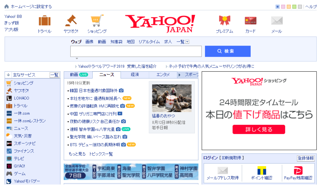 日本雅虎购物开店全解析:入驻流程与平台规则 image.png