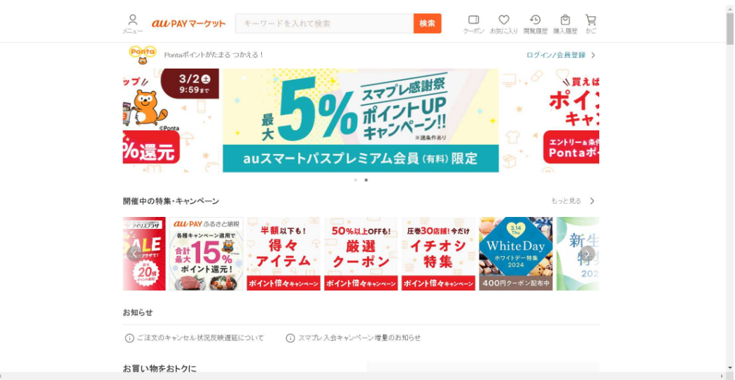 Wowma开店入驻全指南:流程解读与平台规则 image.png