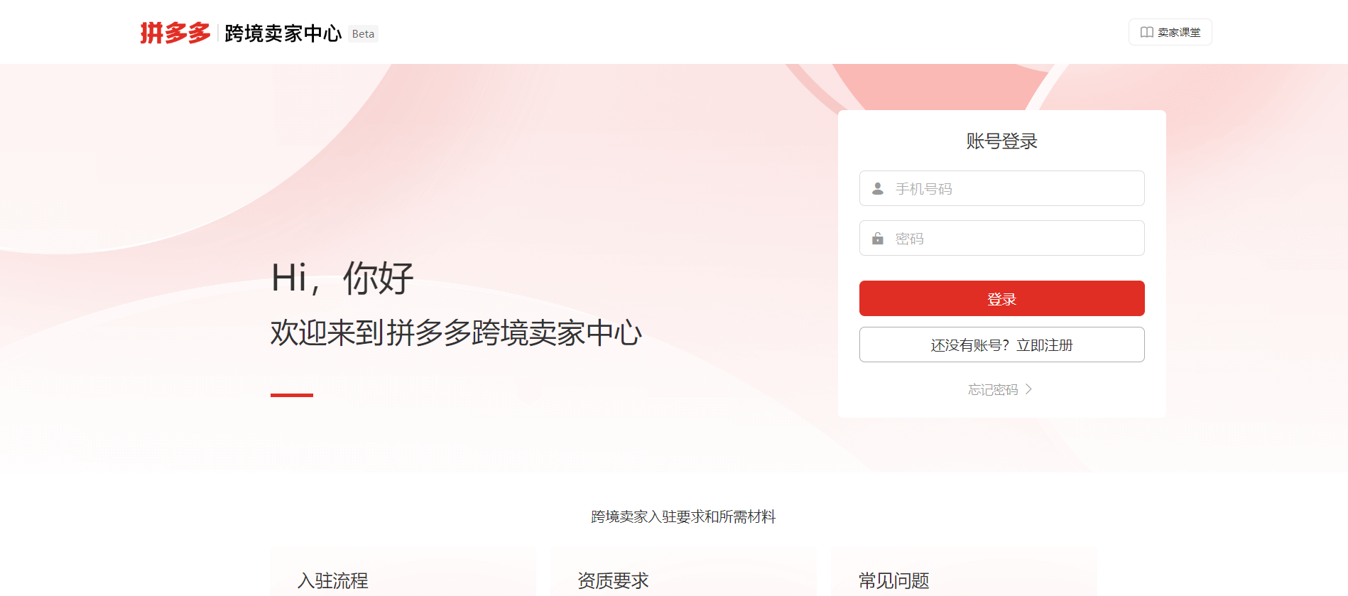 Temu跨境电商入驻:开店流程、规则与如何运营才能成功 image.png