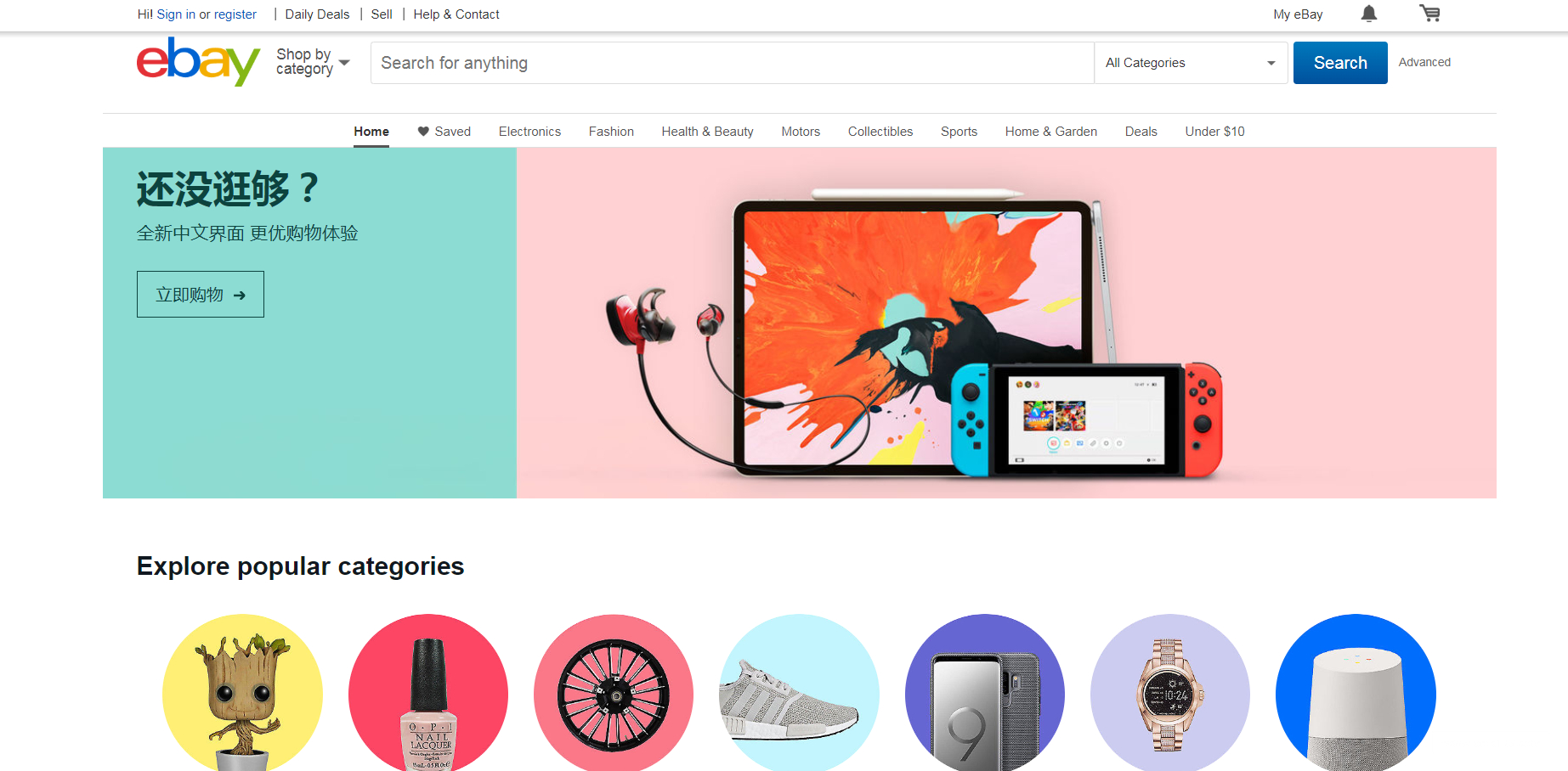 eBay入驻指南:从流程到规则,全面解析开店与运营技巧 image.png