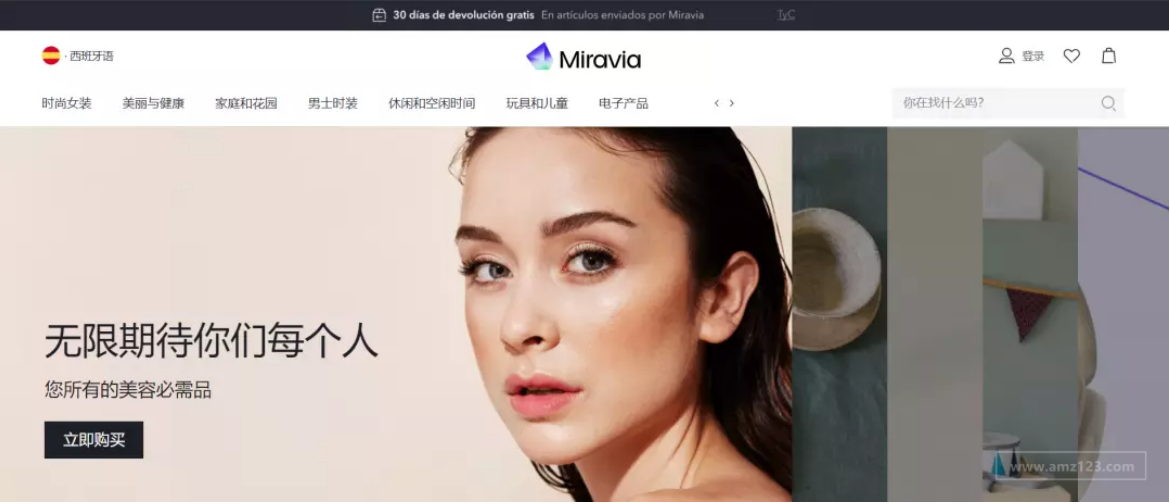 Miravia开店流程与平台规则:跨境电商入驻技巧与运营指南 image.png