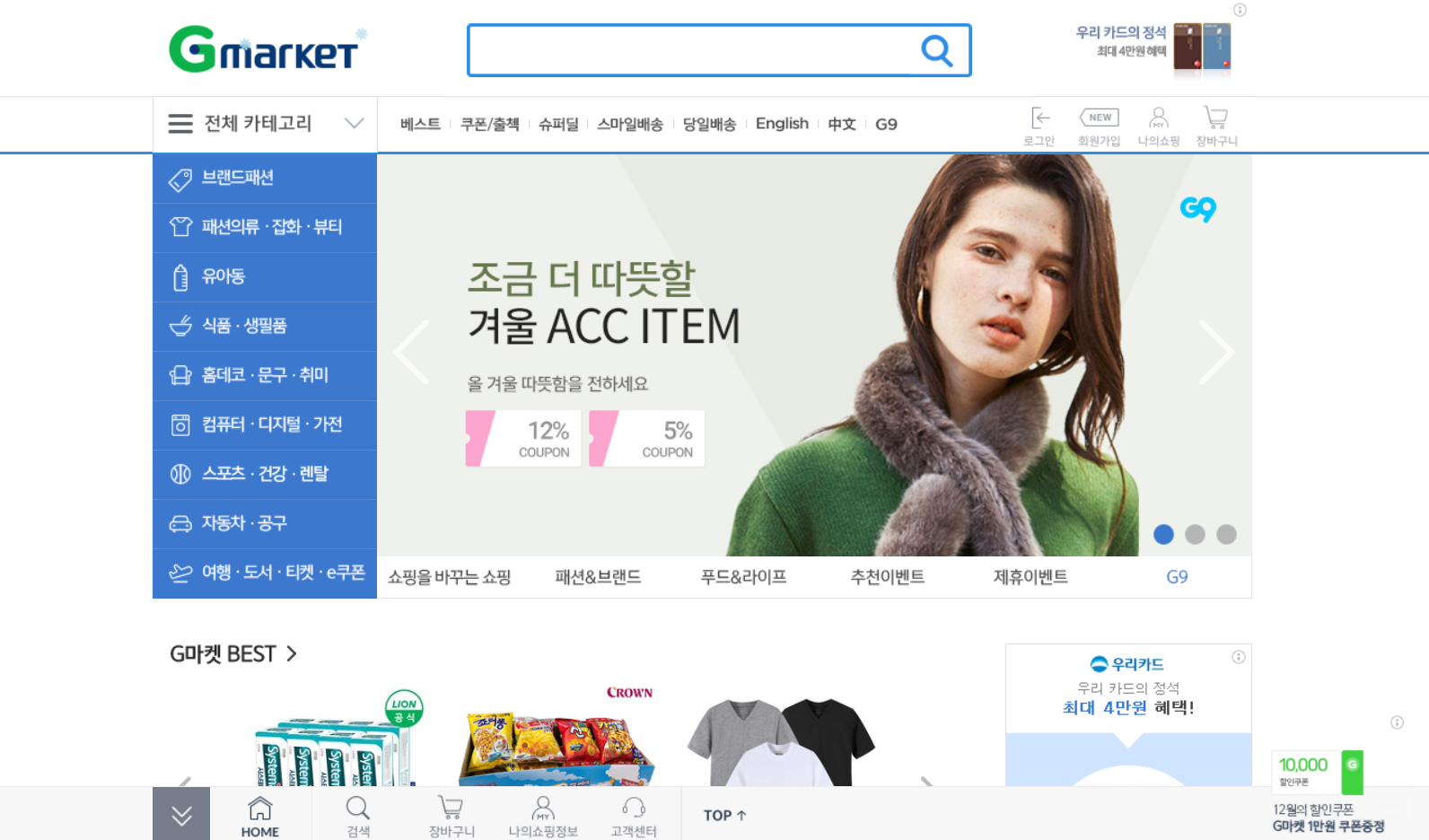 Gmarket开店入驻指南:入驻流程与平台规则解析 Gmarket开店入驻指南:入驻流程与平台规则解析