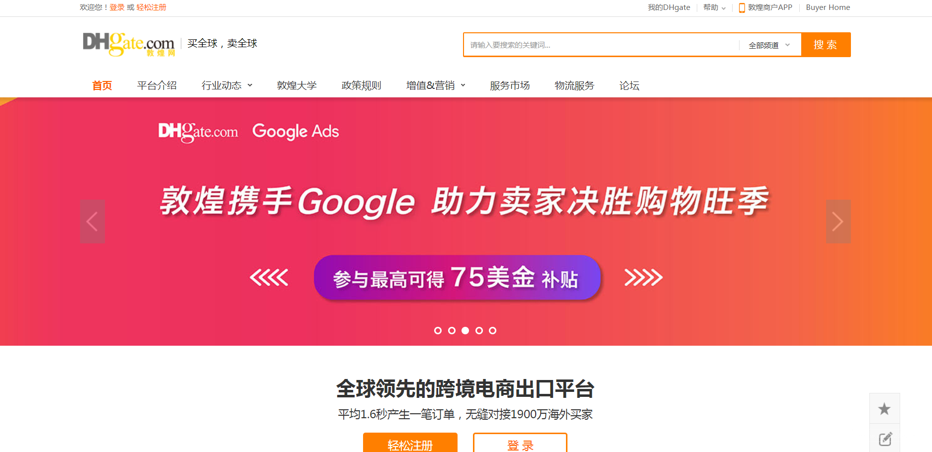 敦煌网跨境电商开店指南:入驻流程与平台规则解析 敦煌网跨境电商开店指南:入驻流程与平台规则解析