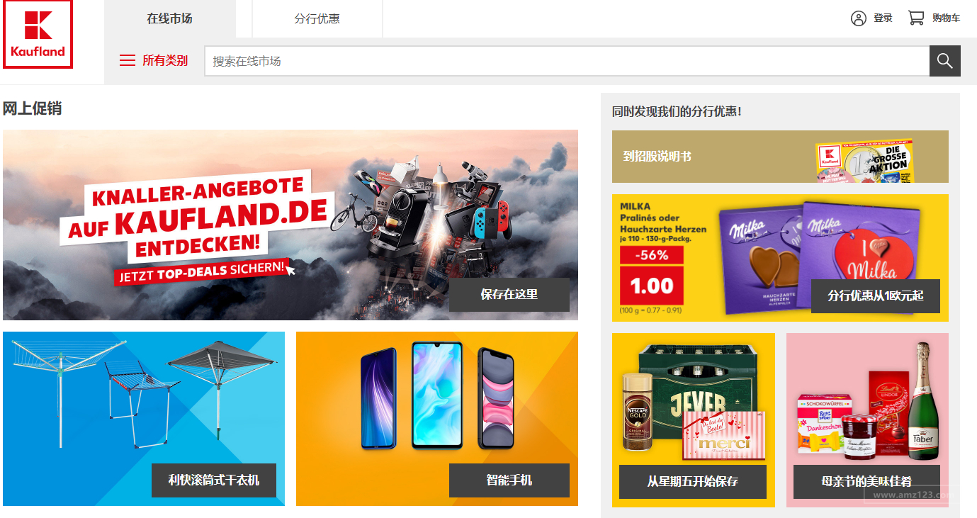 Kaufland.de开店流程与平台规则:入驻全解析与运营技巧 Kaufland.de开店流程与平台规则:入驻全解析与运营技巧