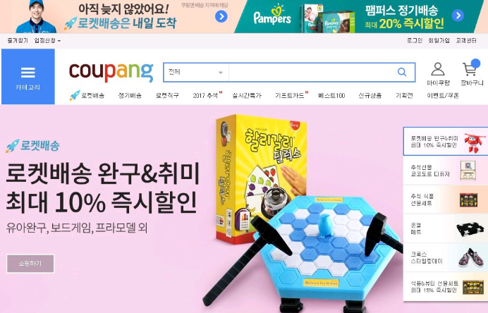Coupang跨境电商开店:流程、平台规则与运营技巧 Coupang跨境电商开店:流程、平台规则与运营技巧