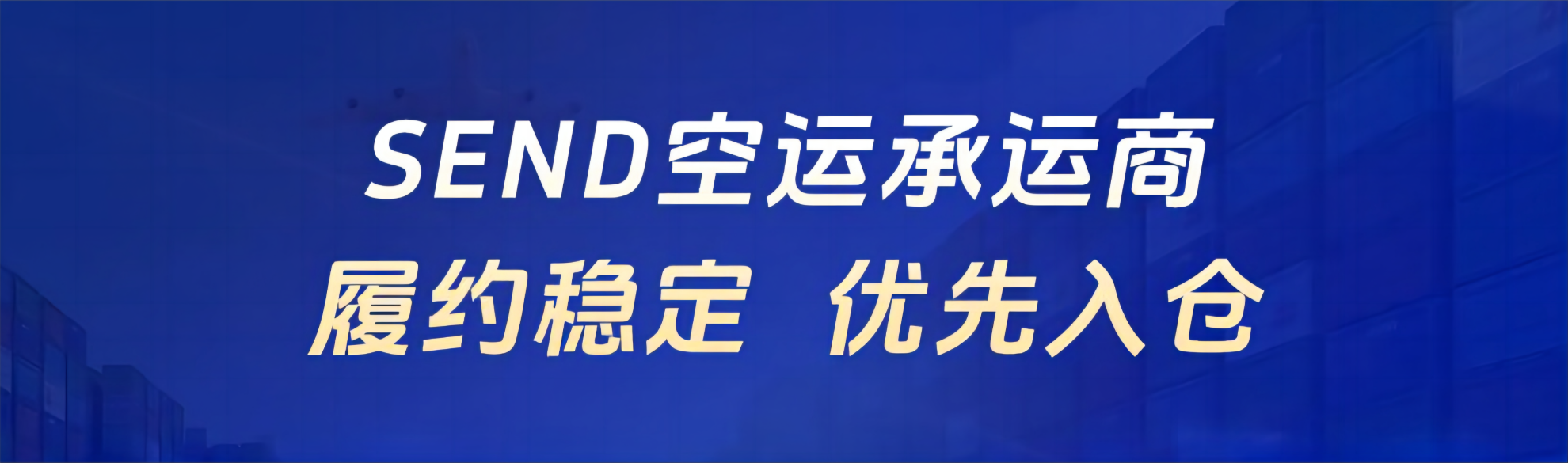 美通供应链 国际物流服务 企业介绍-插图(1)(1).png