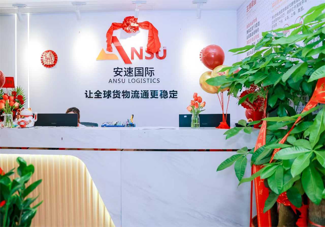 安速国际 专注美英欧加FBA头程物流 11ee99ffbe501925fb5ea31cec56d85.jpg