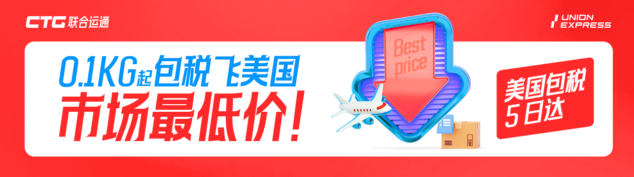 联合运通 国际物流 微信图片_20250428094646.png
